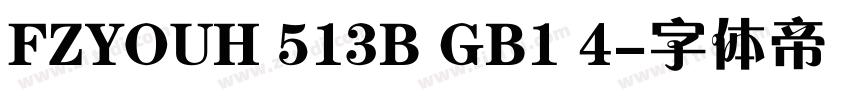 FZYOUH 513B GB1 4字体转换